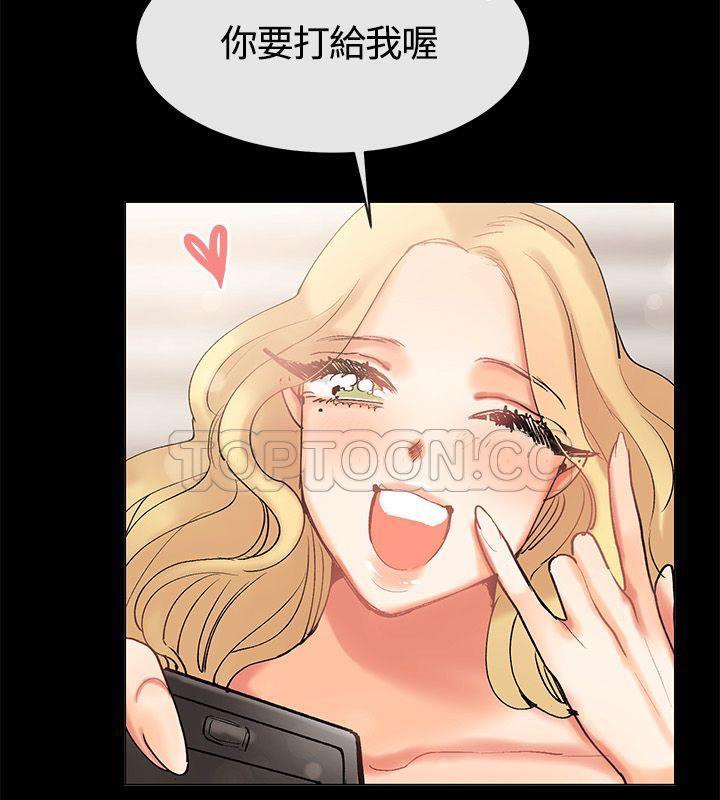 親愛的,我劈腿了第85話