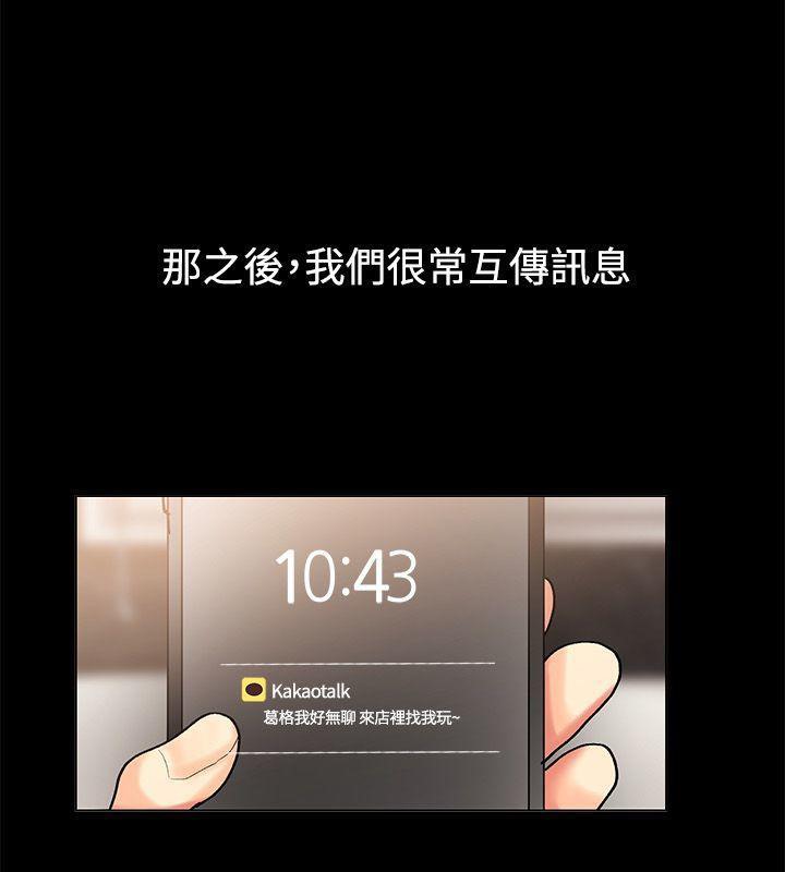 亲爱的,我劈腿了第85话