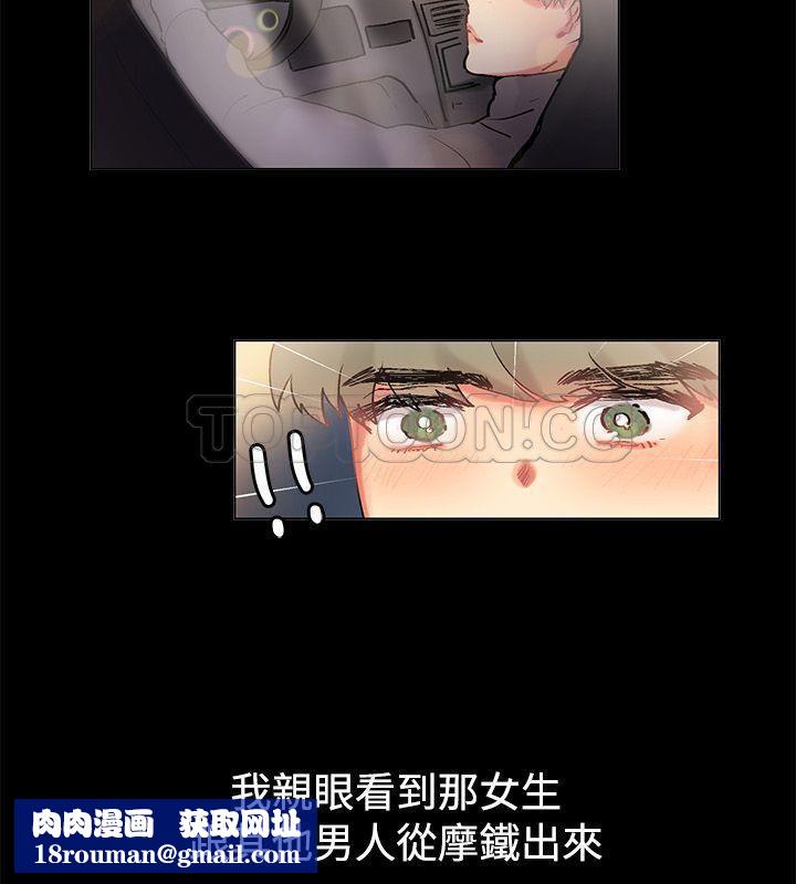 親愛的,我劈腿了第85話