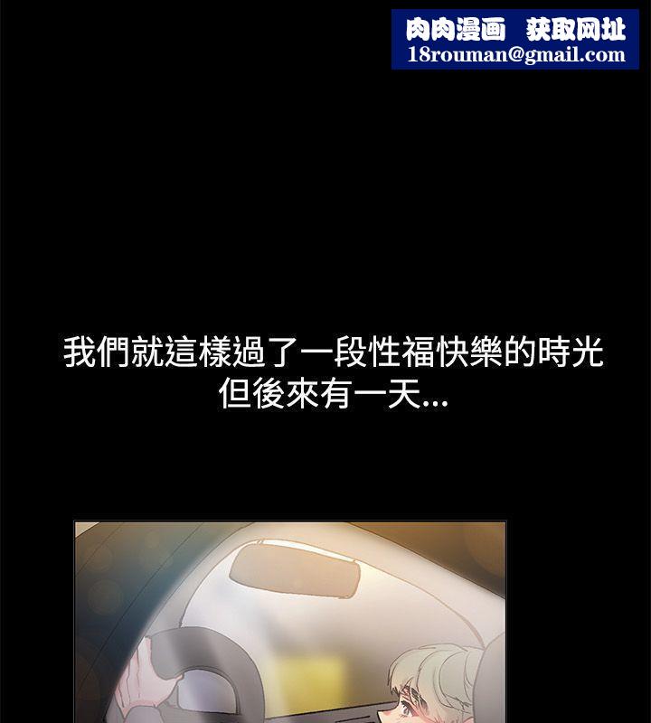 亲爱的,我劈腿了第85话