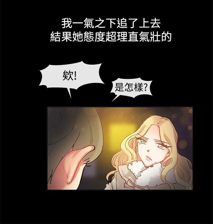 親愛的,我劈腿了第85話