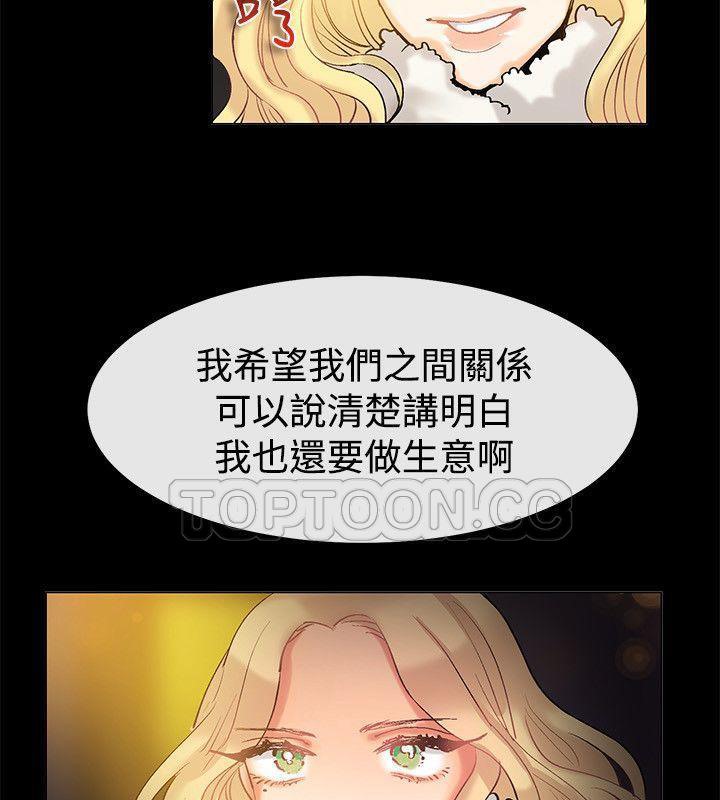 亲爱的,我劈腿了第85话