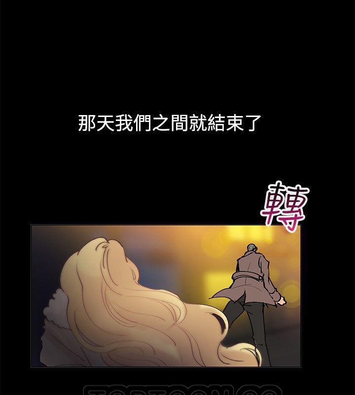親愛的,我劈腿了第85話