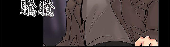 親愛的,我劈腿了第85話