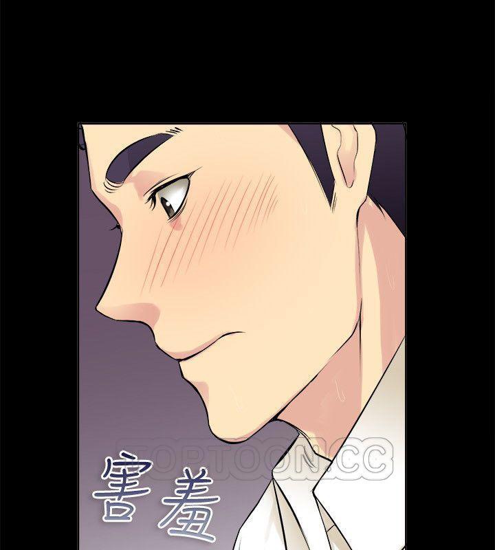 親愛的,我劈腿了第85話