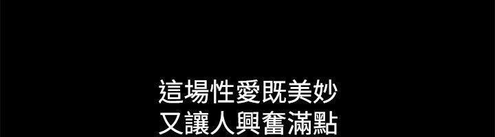 親愛的,我劈腿了第85話