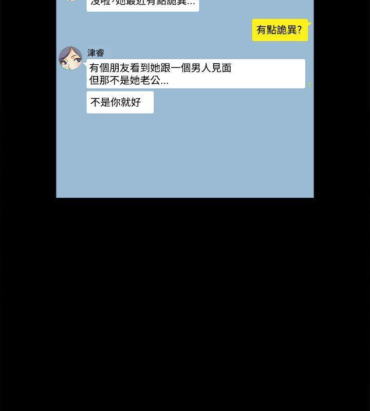 亲爱的,我劈腿了第85话