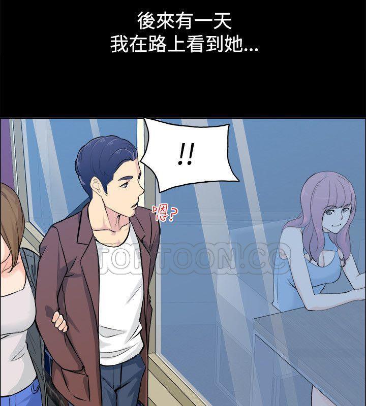 亲爱的,我劈腿了第85话