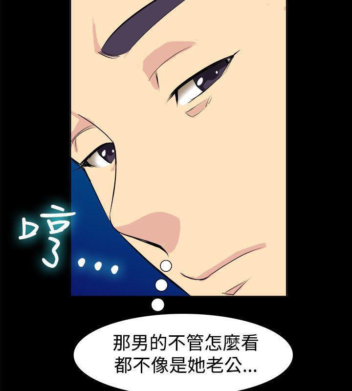 親愛的,我劈腿了第85話