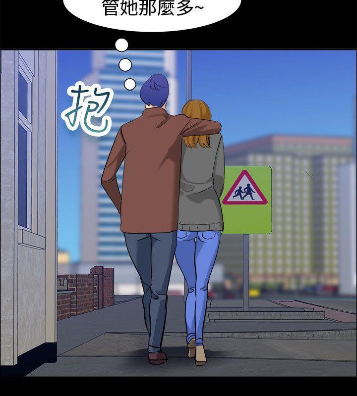 親愛的,我劈腿了第85話