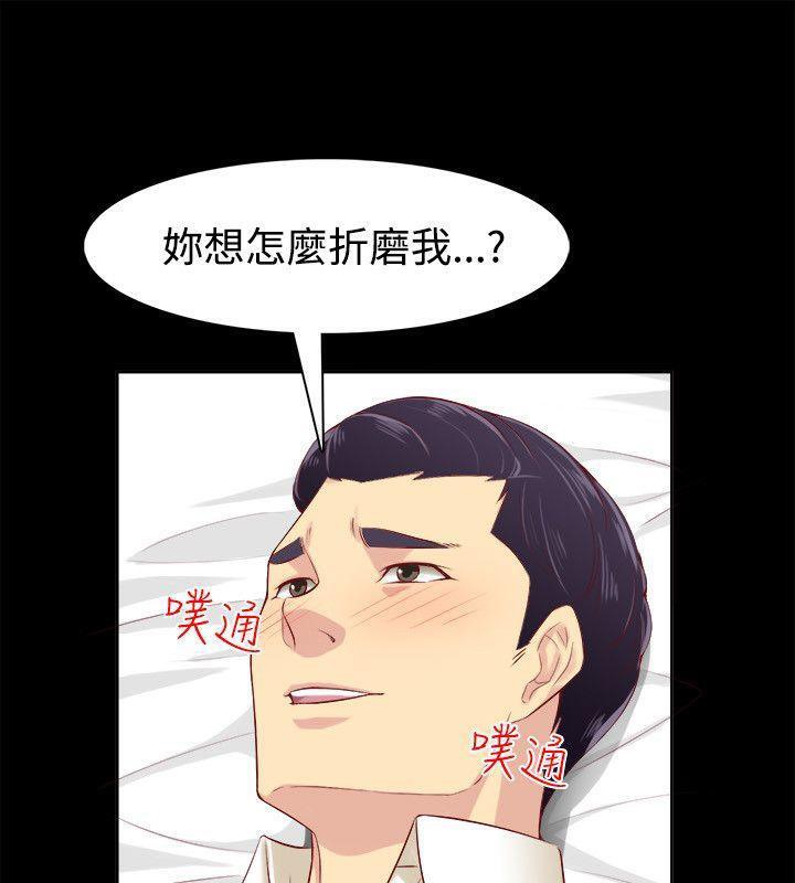 親愛的,我劈腿了第86話