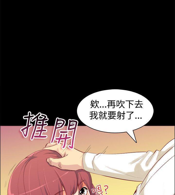 親愛的,我劈腿了第86話