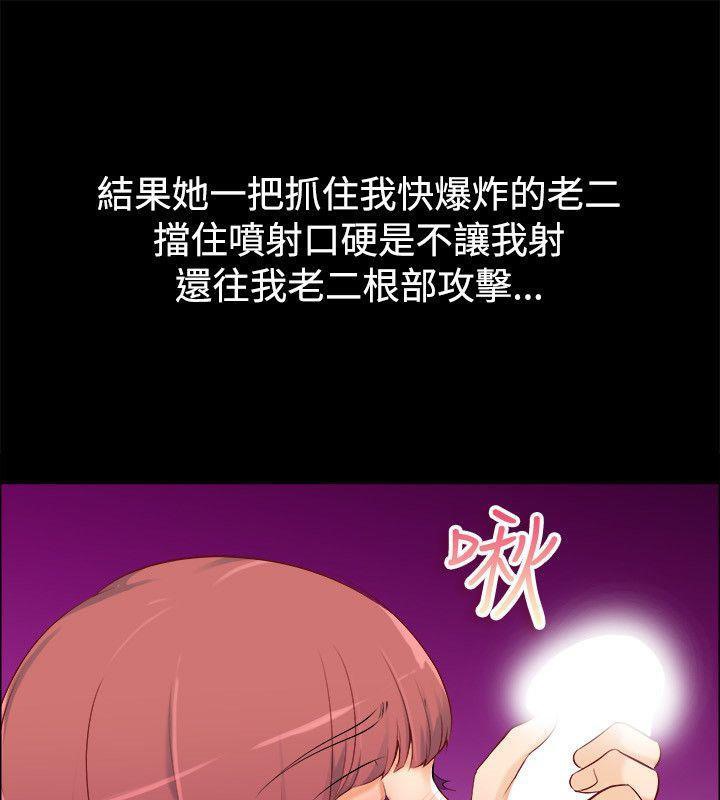 亲爱的,我劈腿了第86话