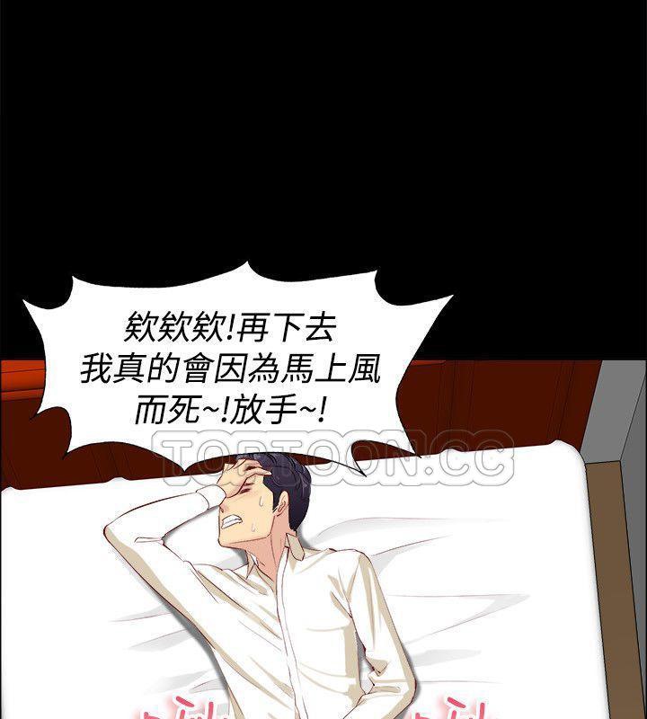 親愛的,我劈腿了第86話