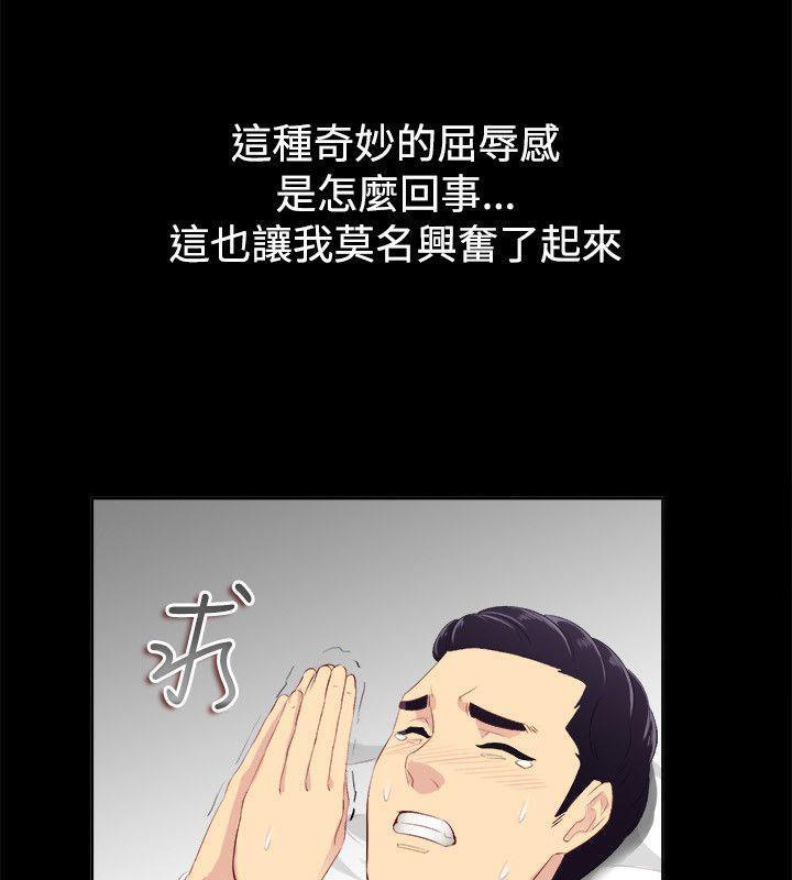 親愛的,我劈腿了第86話