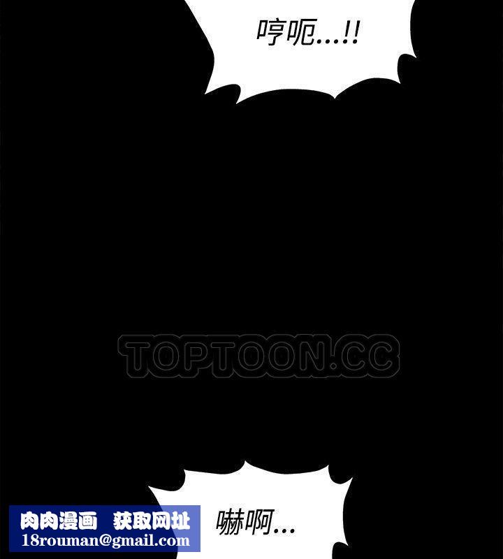 親愛的,我劈腿了第86話