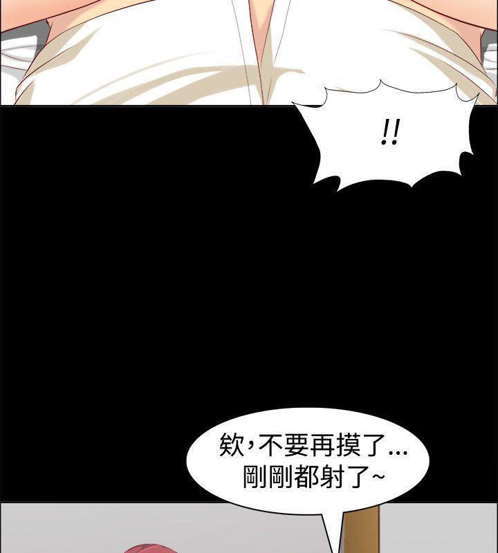 親愛的,我劈腿了第86話