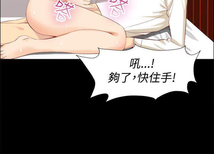 亲爱的,我劈腿了第86话