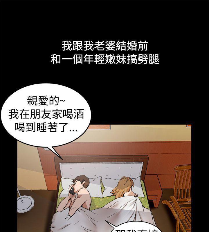 親愛的,我劈腿了第87話