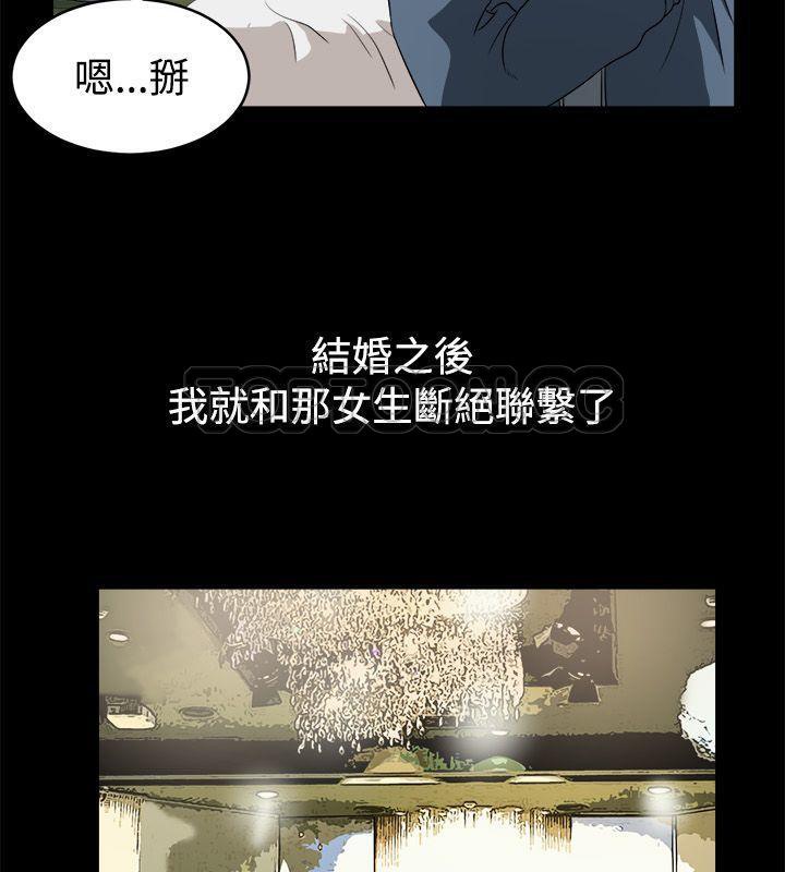 親愛的,我劈腿了第87話