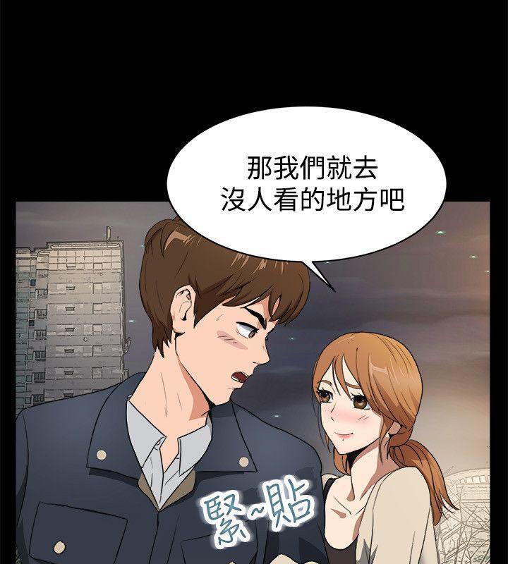 親愛的,我劈腿了第87話
