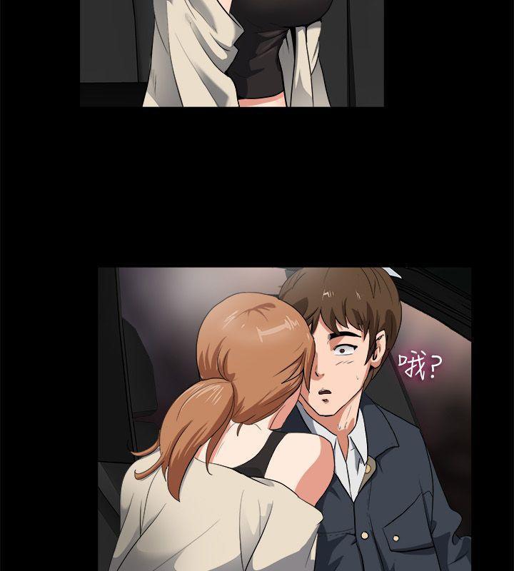 親愛的,我劈腿了第87話