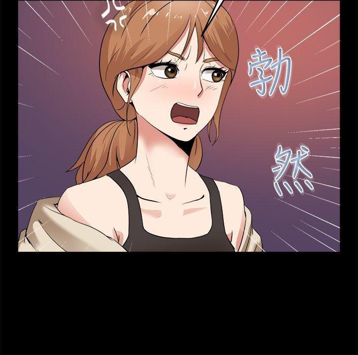 親愛的,我劈腿了第87話