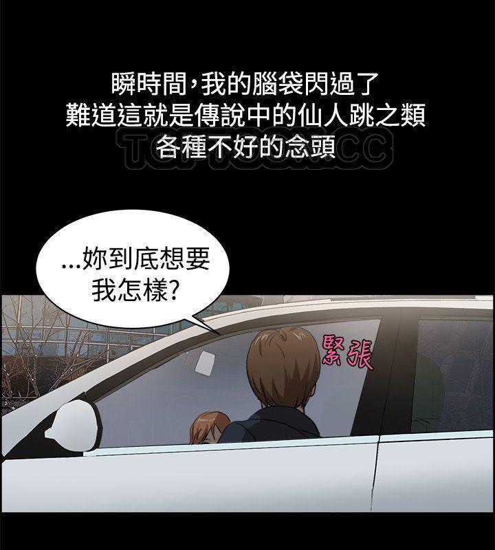 親愛的,我劈腿了第87話