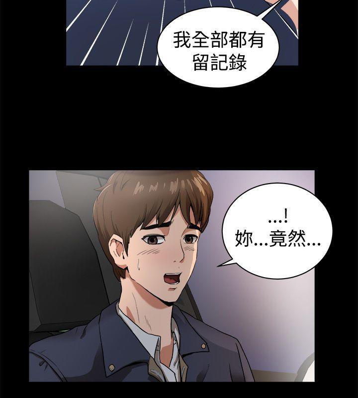 親愛的,我劈腿了第87話