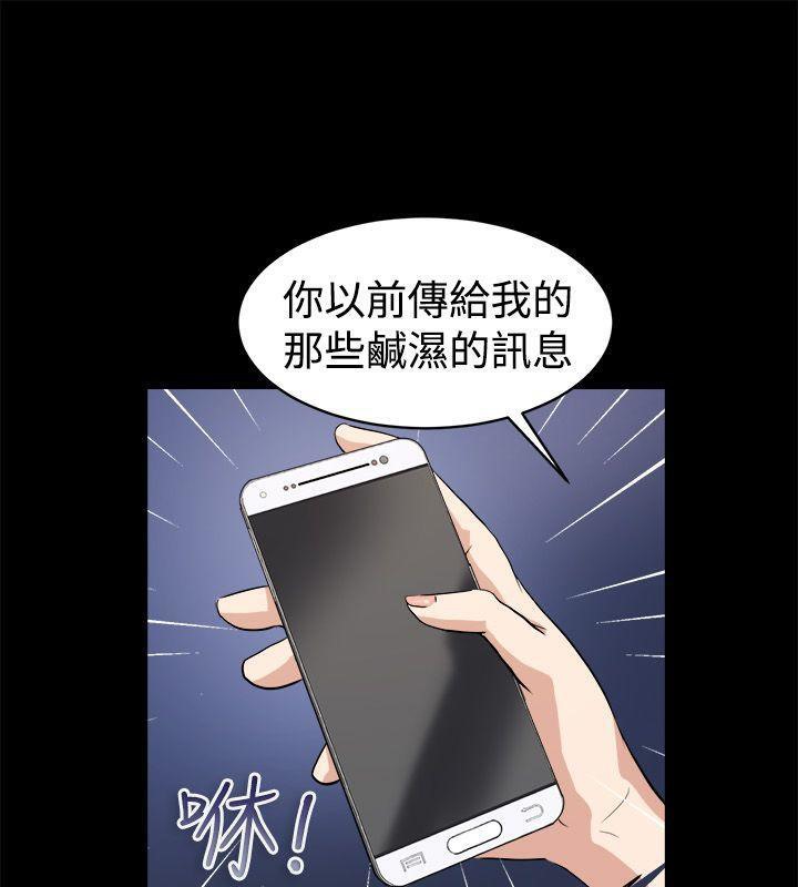 亲爱的,我劈腿了第87话