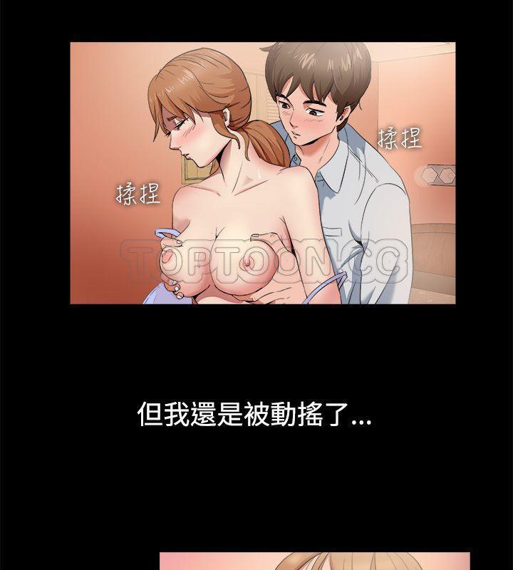 親愛的,我劈腿了第87話