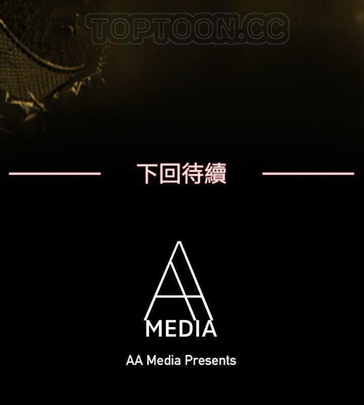 亲爱的,我劈腿了第87话