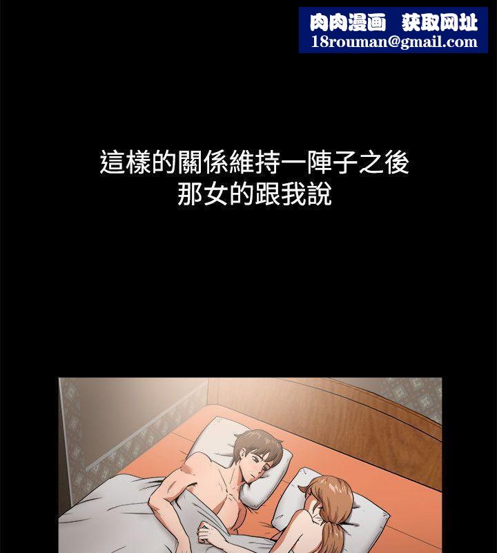 亲爱的,我劈腿了第88话