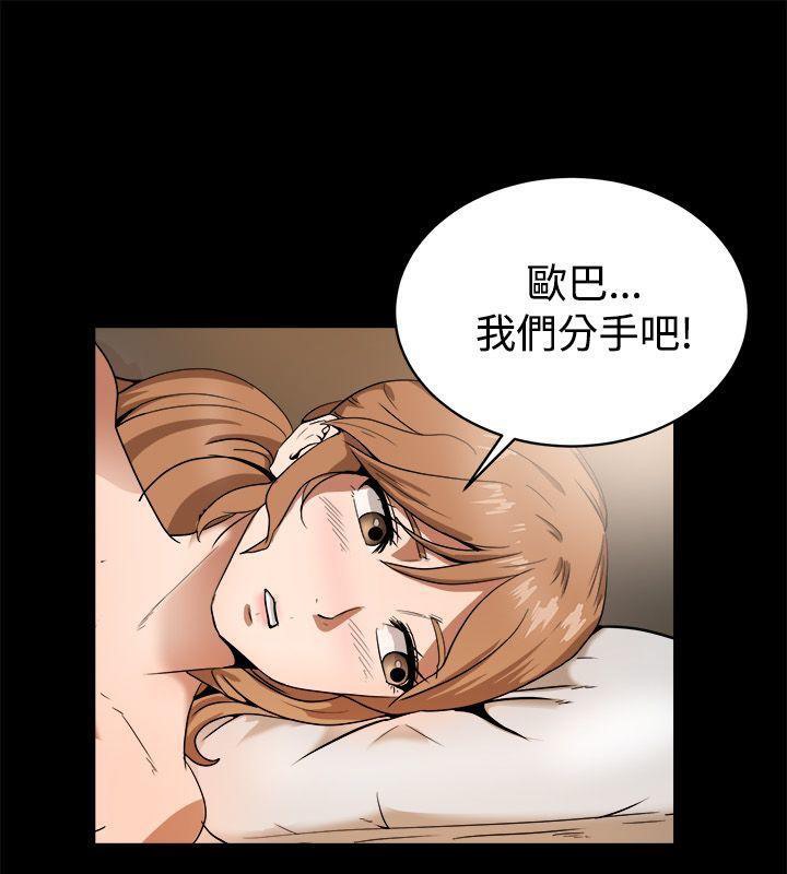 亲爱的,我劈腿了第88话