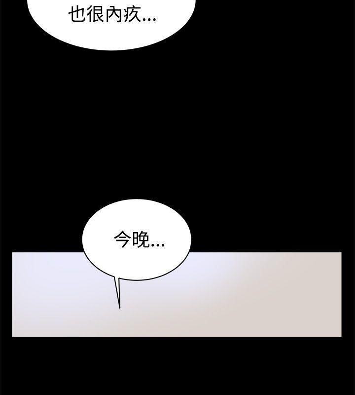 亲爱的,我劈腿了第88话