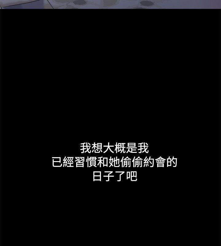 親愛的,我劈腿了第88話