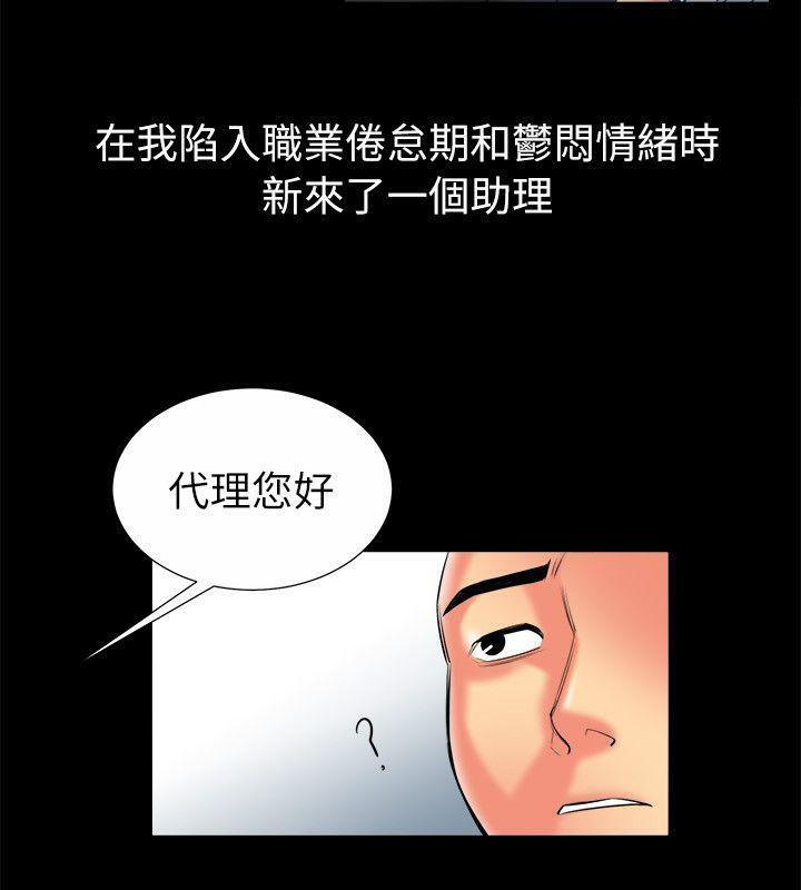 親愛的,我劈腿了第89話