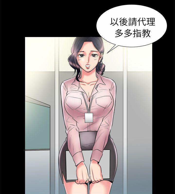 亲爱的,我劈腿了第89话