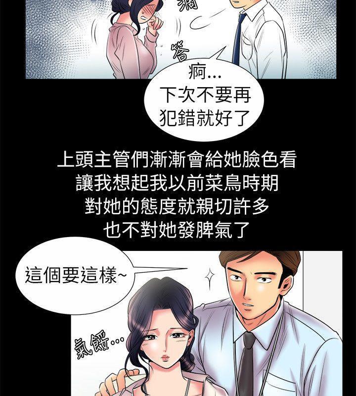 親愛的,我劈腿了第89話