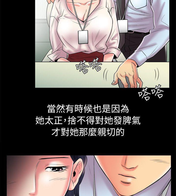 亲爱的,我劈腿了第89话