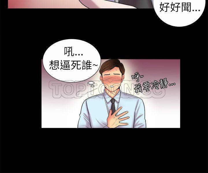 親愛的,我劈腿了第89話