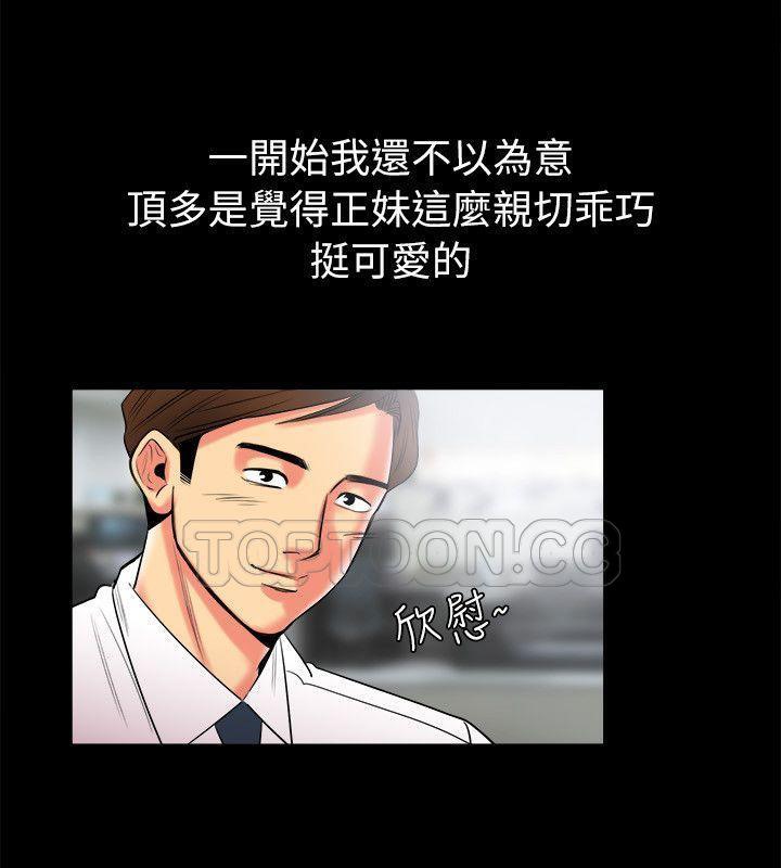 親愛的,我劈腿了第89話
