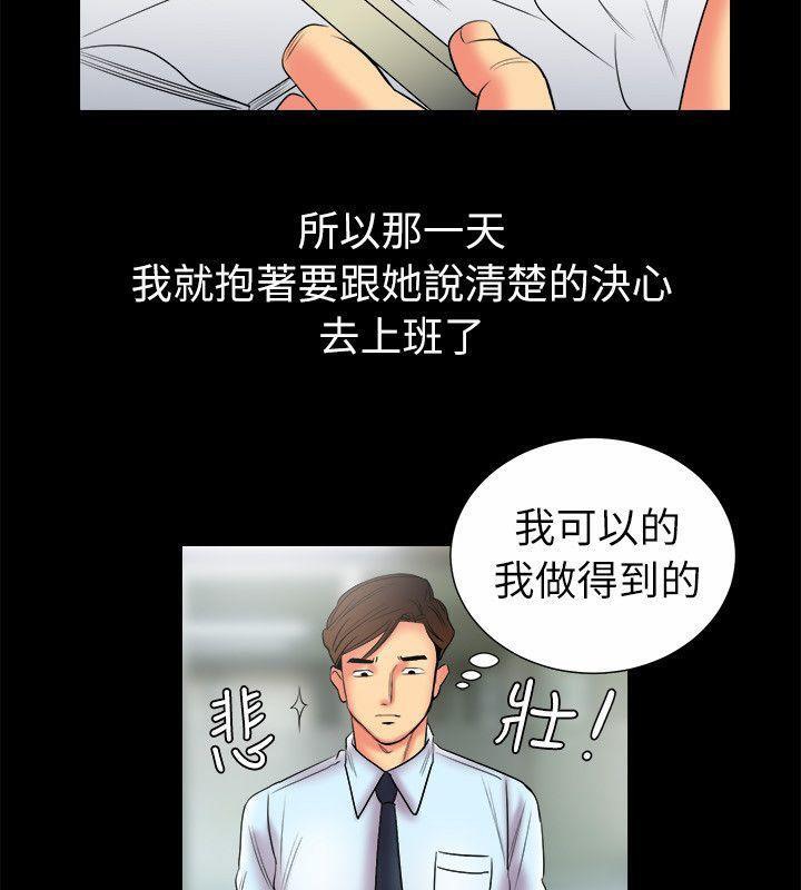 親愛的,我劈腿了第89話