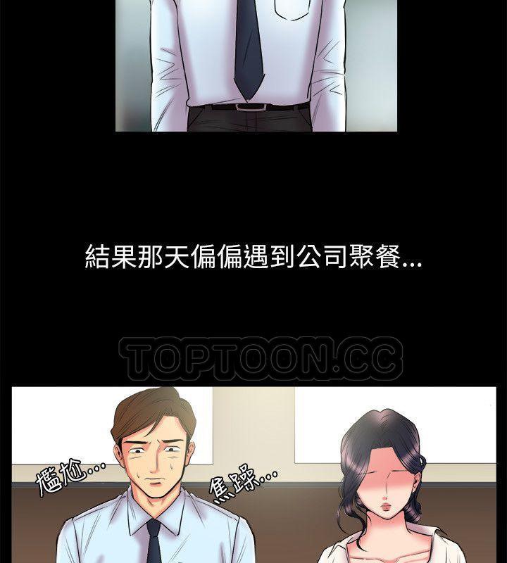 親愛的,我劈腿了第89話