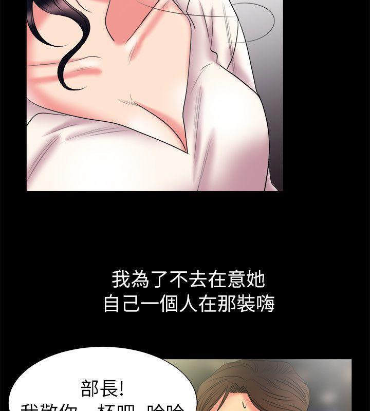 亲爱的,我劈腿了第89话