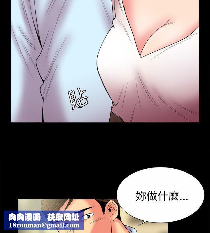 親愛的,我劈腿了第89話