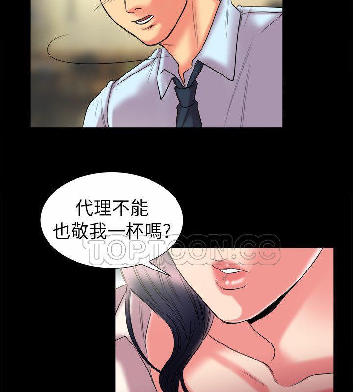亲爱的,我劈腿了第89话