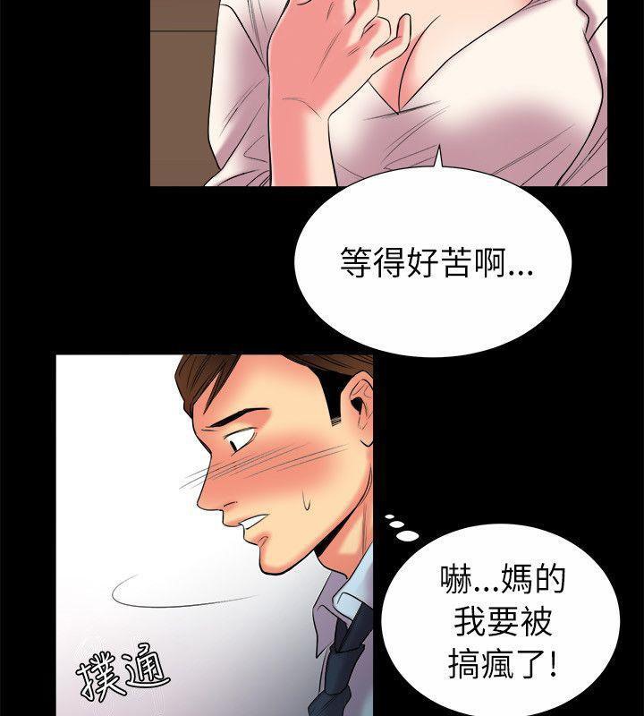 亲爱的,我劈腿了第89话