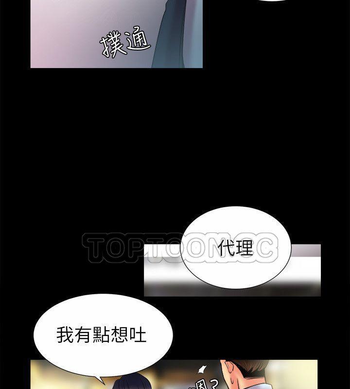 亲爱的,我劈腿了第89话