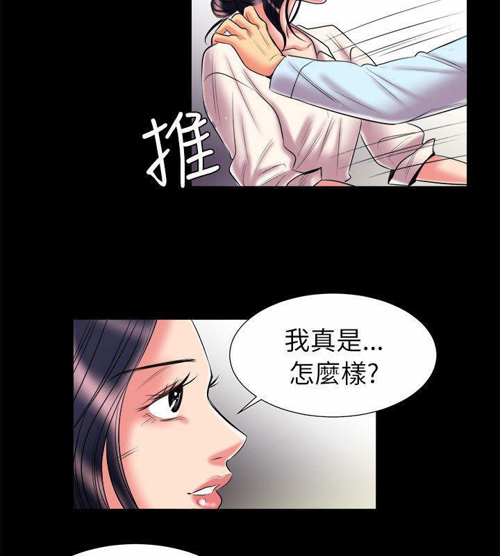 親愛的,我劈腿了第89話